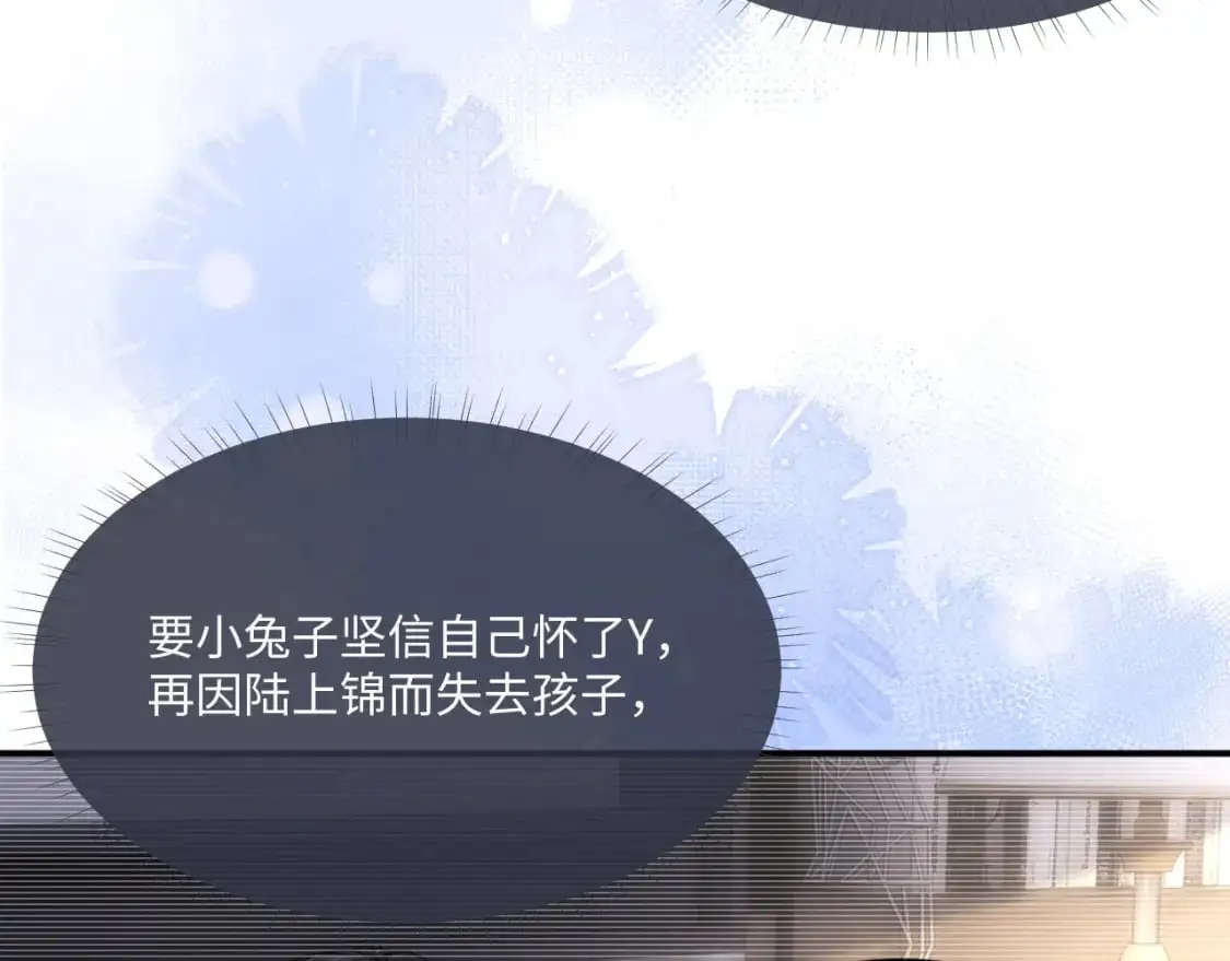 第72话 他的目的是什么？（加更） 第24页