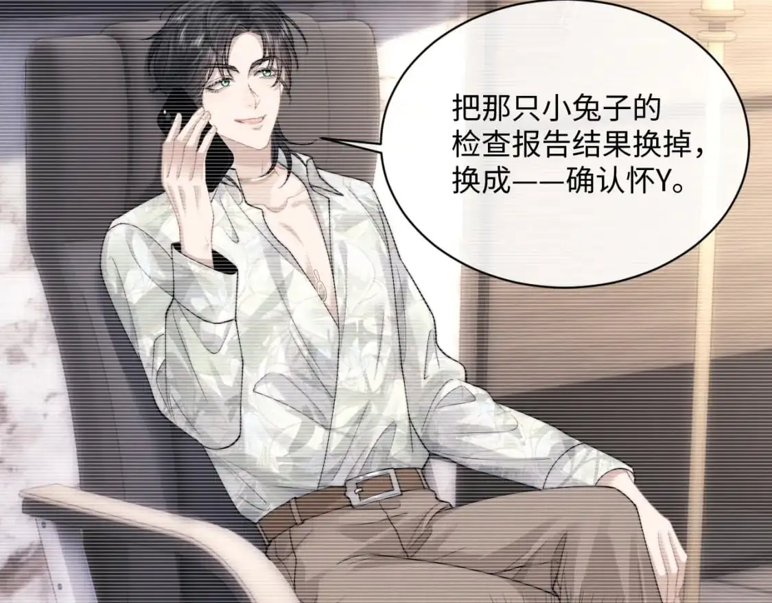 第72话 他的目的是什么？（加更） 第25页