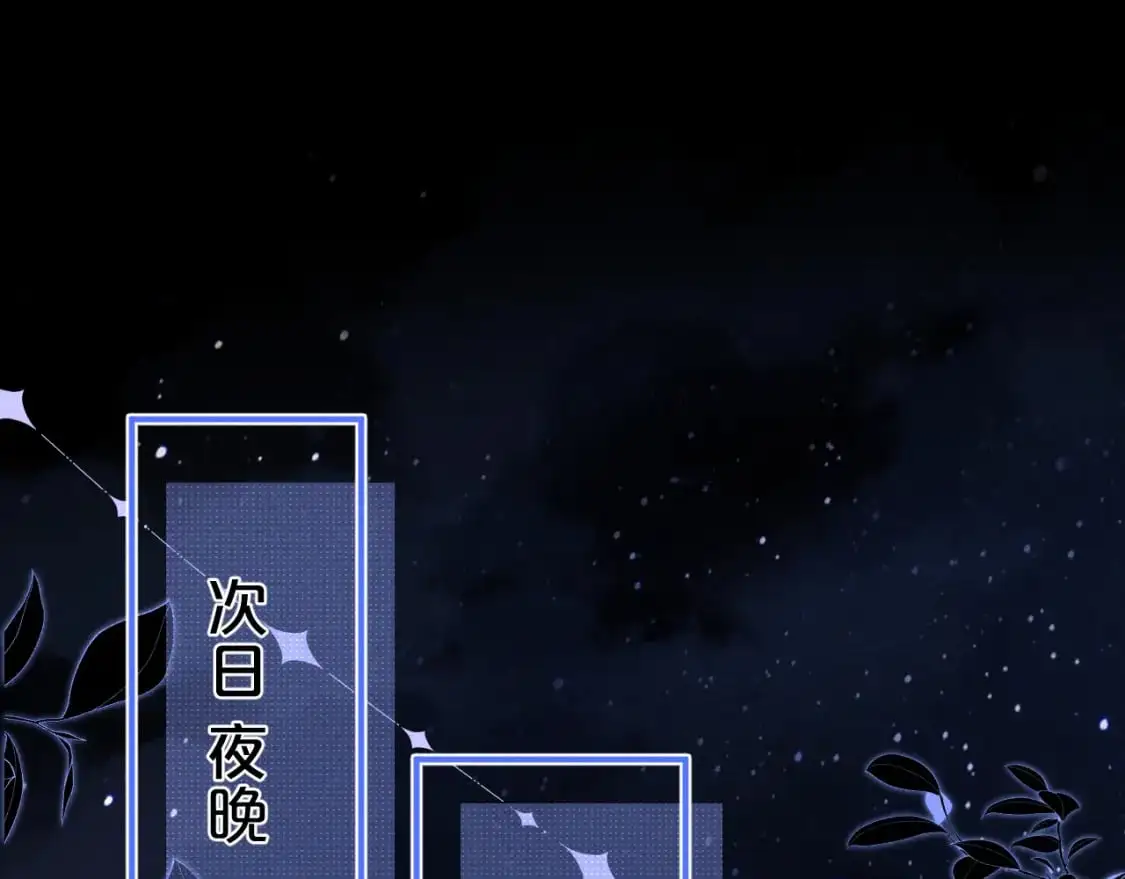 第71话 醒悟 第4页