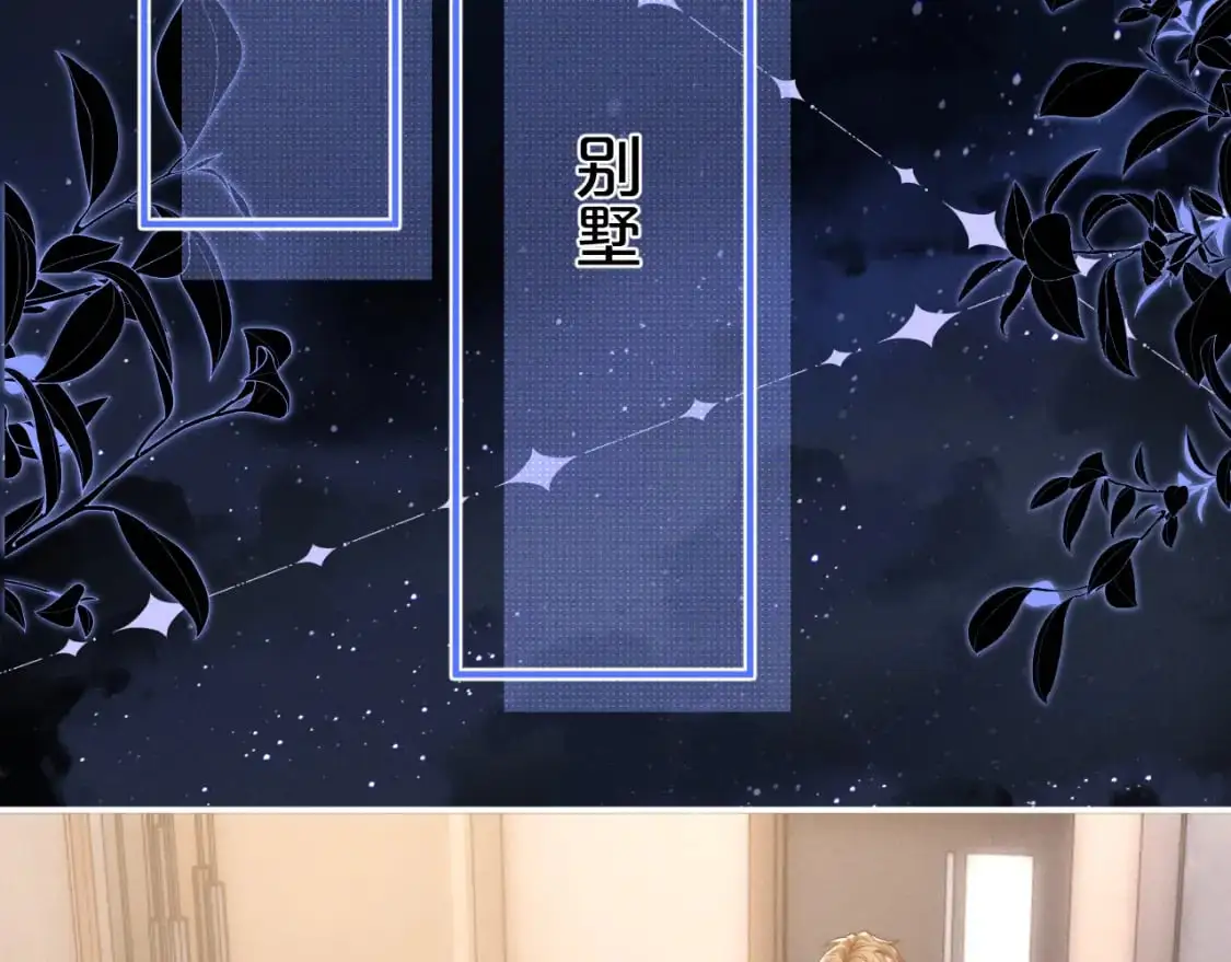 第71话 醒悟 第5页