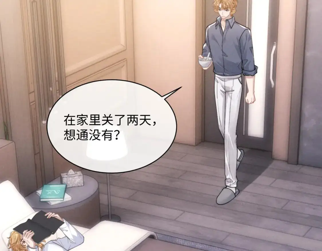 第71话 醒悟 第6页