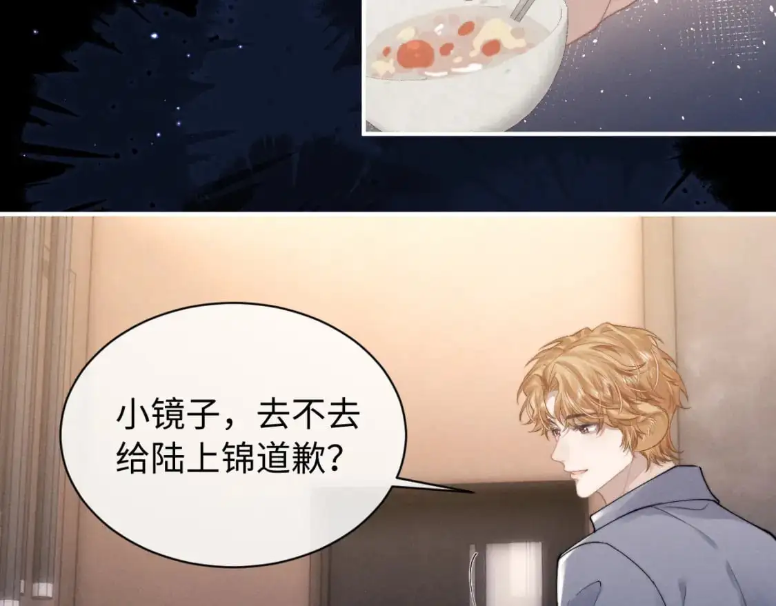 第71话 醒悟 第8页