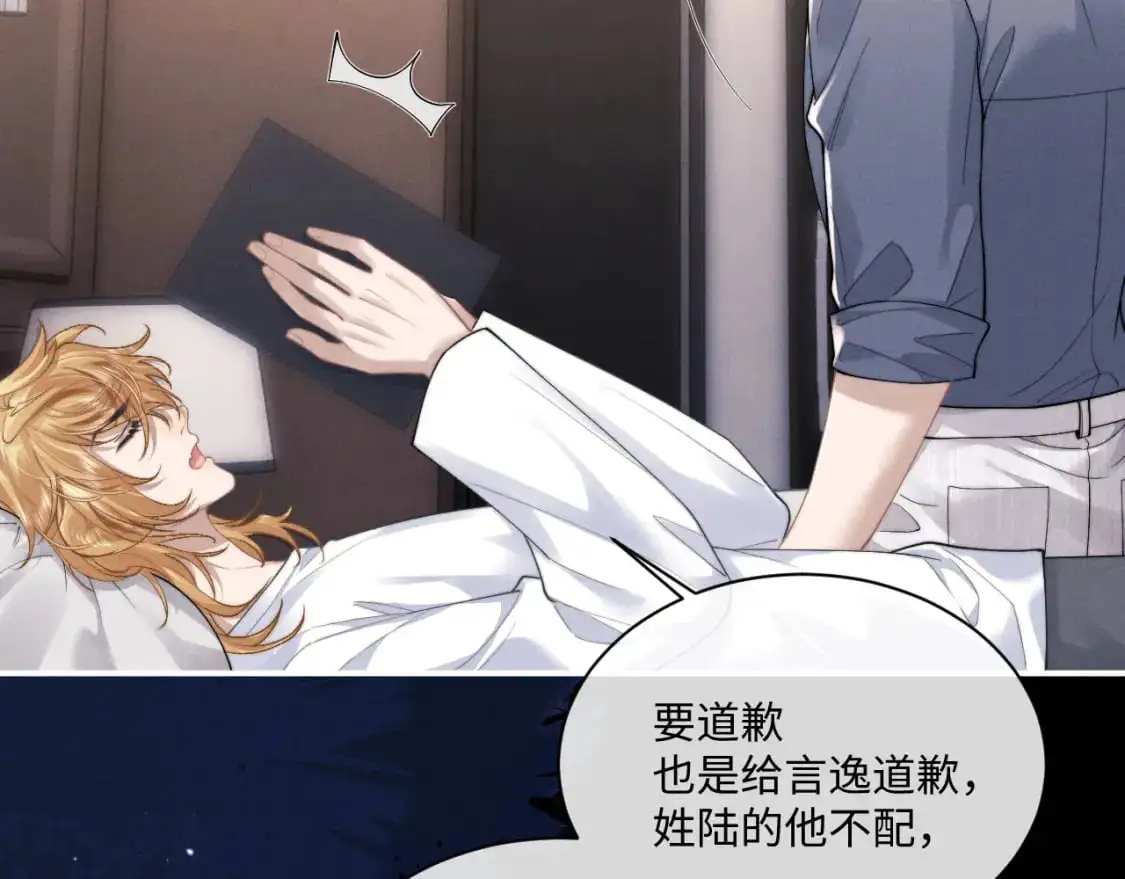 第71话 醒悟 第9页