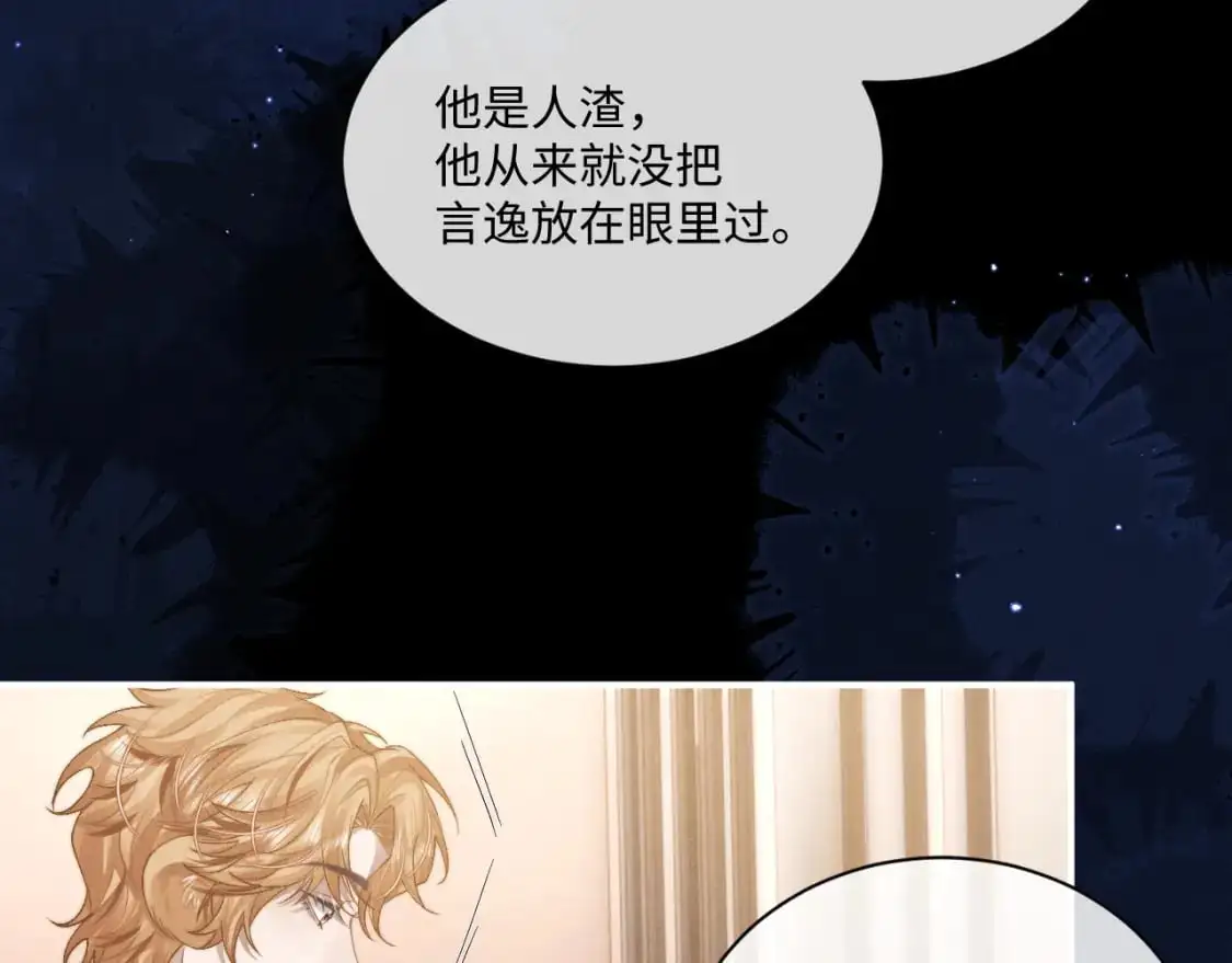 第71话 醒悟 第10页