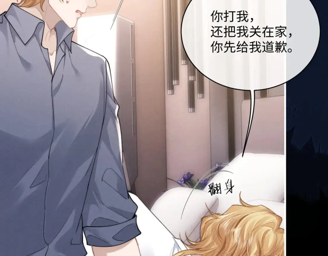 第71话 醒悟 第11页