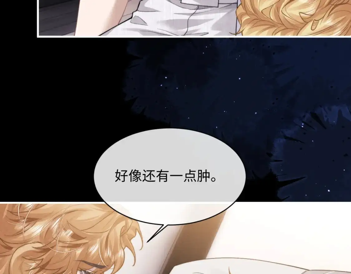 第71话 醒悟 第14页