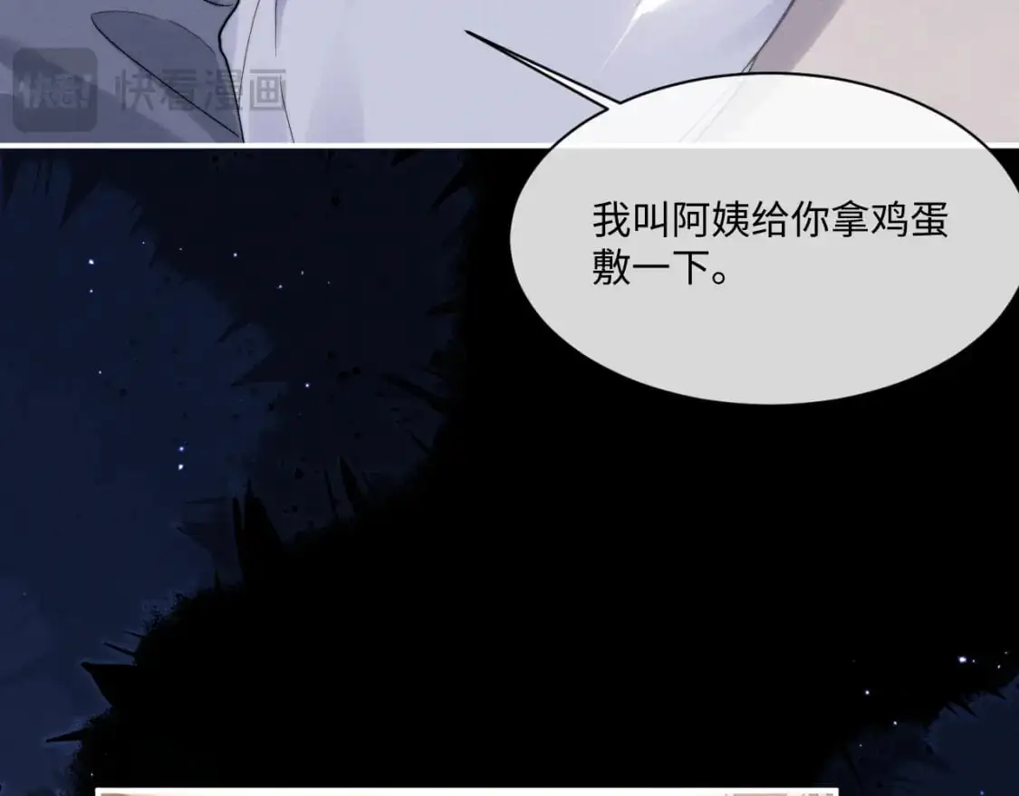 第71话 醒悟 第16页