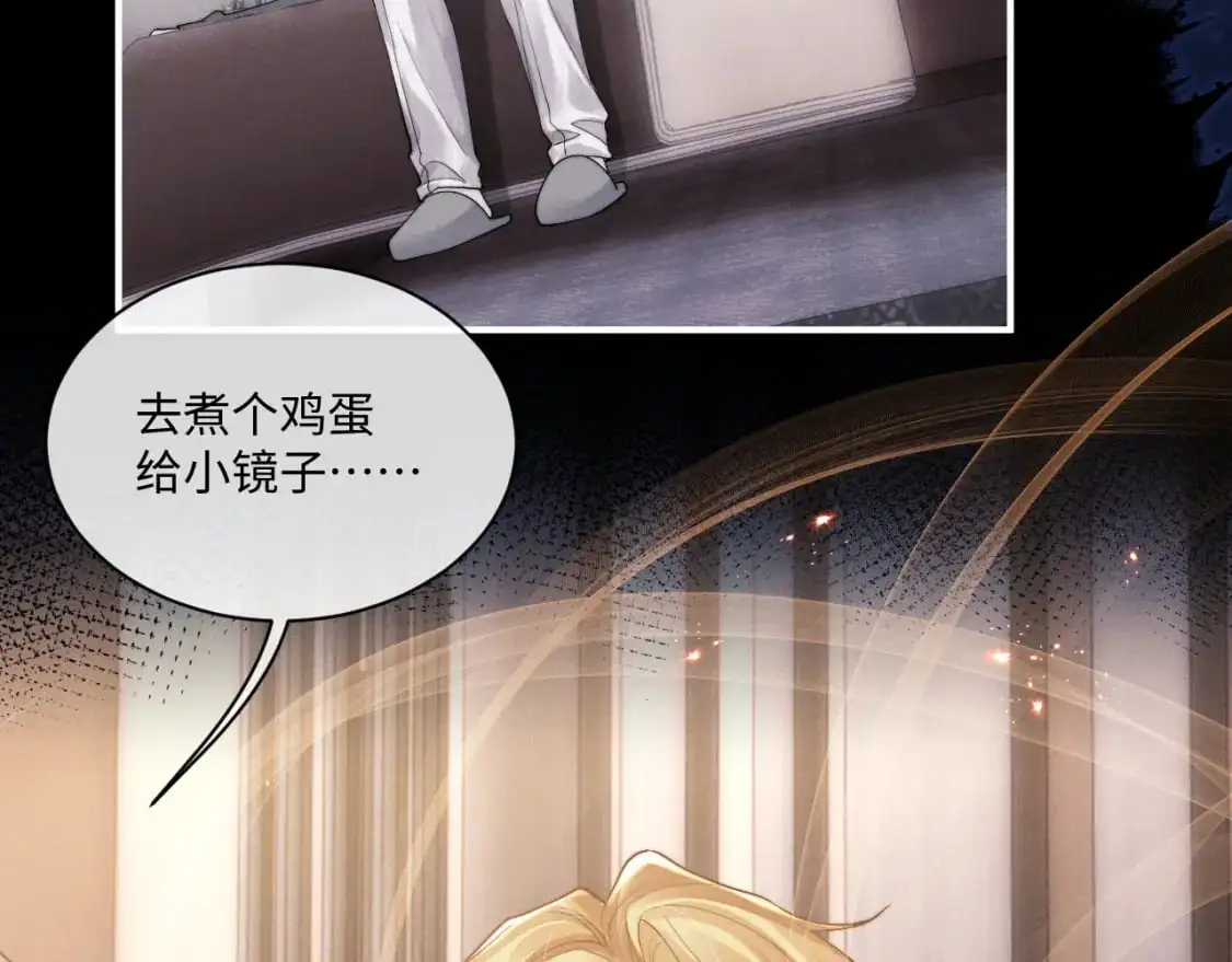 第71话 醒悟 第18页