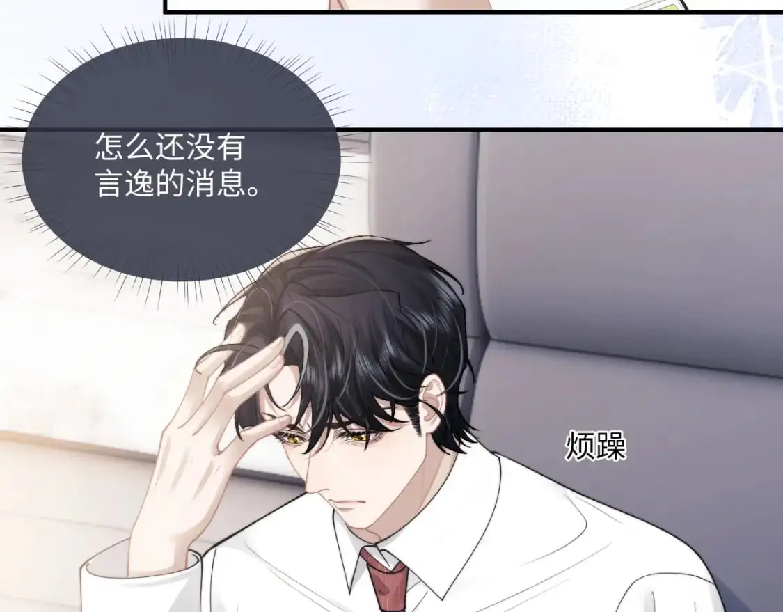 第71话 醒悟 第31页