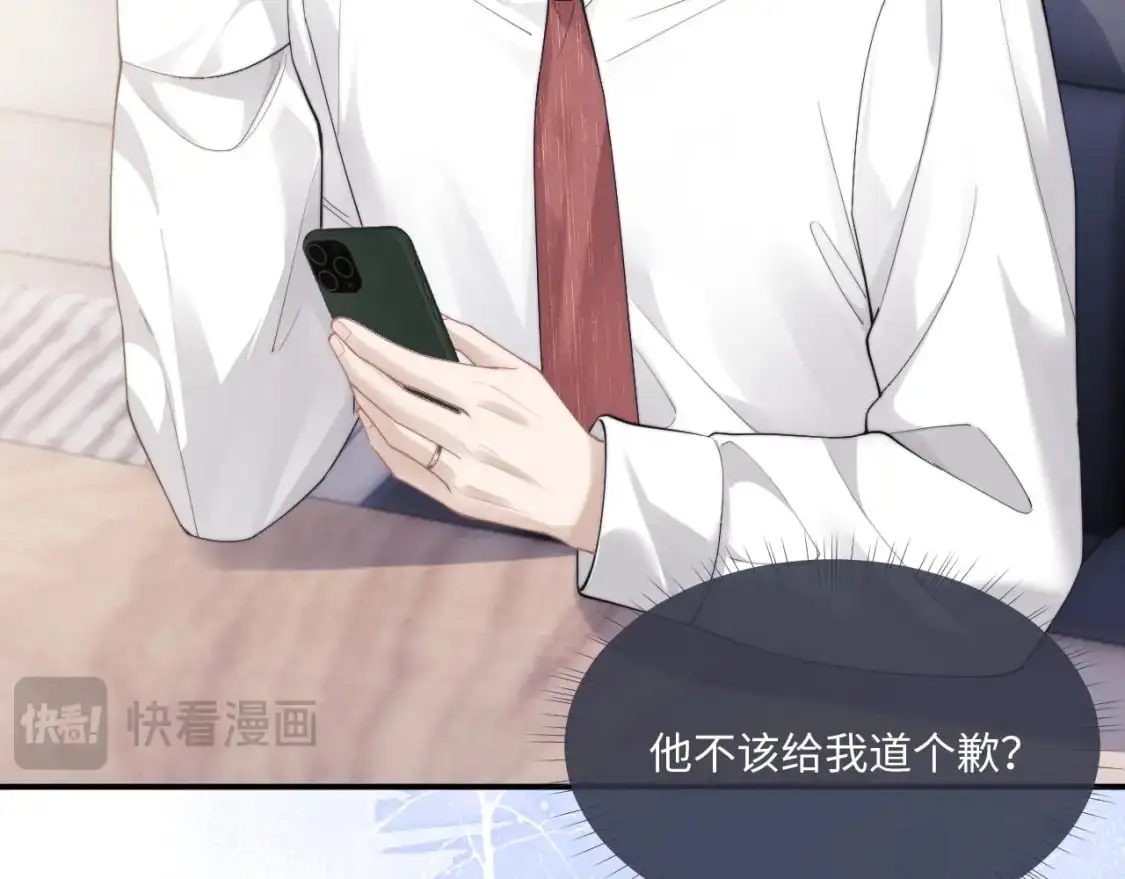 第71话 醒悟 第32页