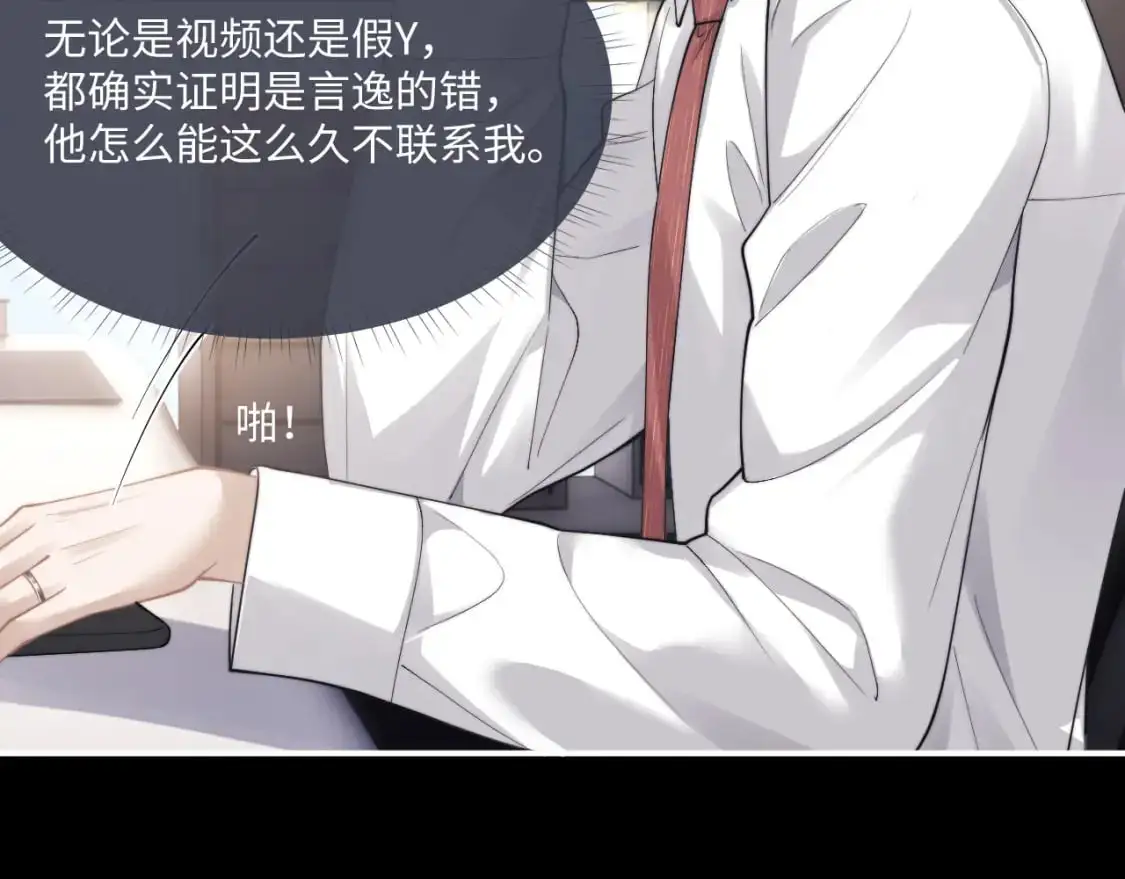 第71话 醒悟 第34页