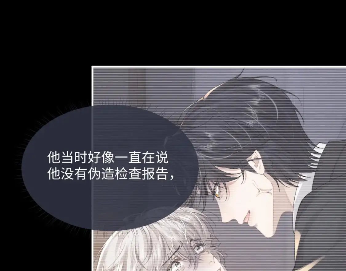 第71话 醒悟 第36页
