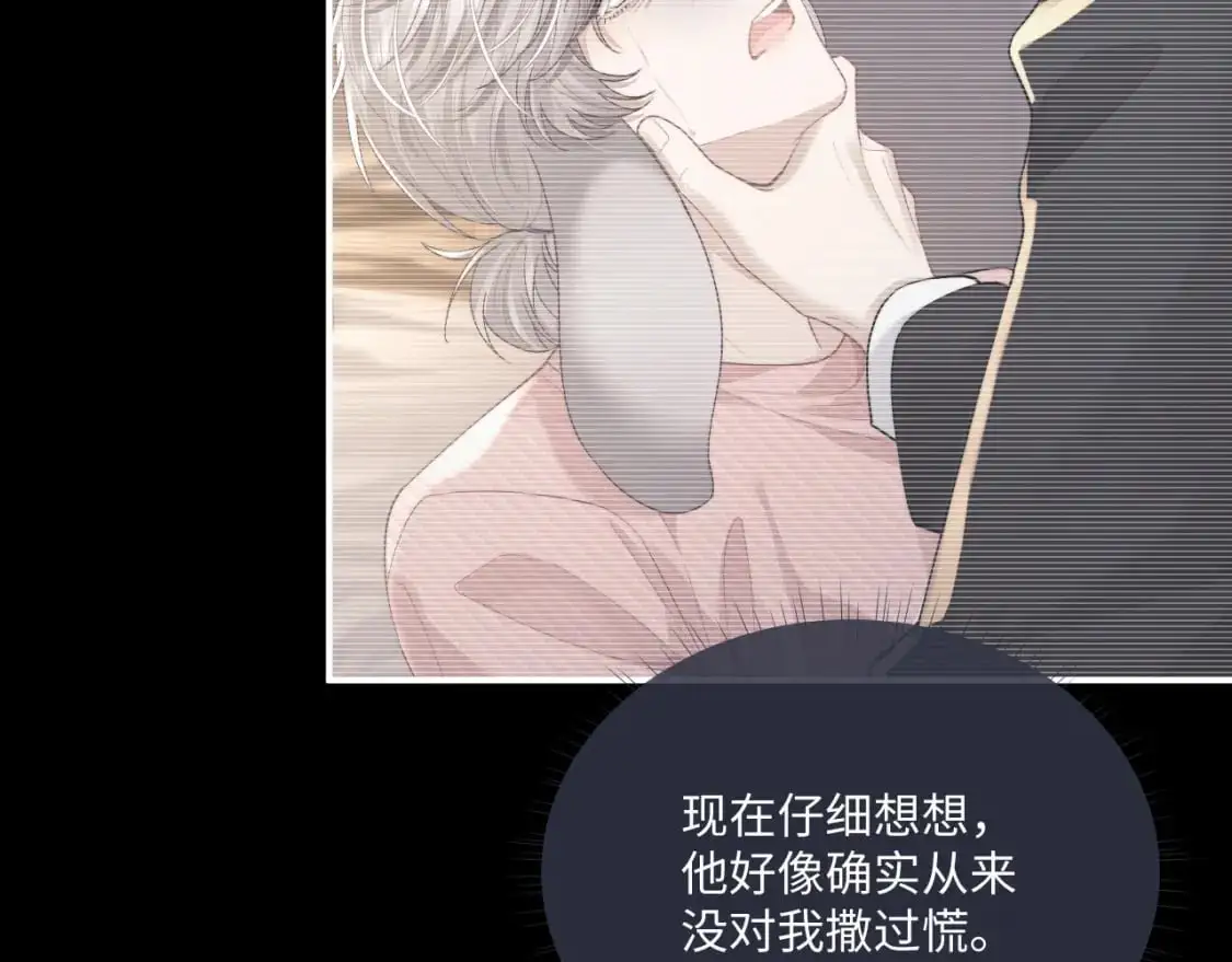 第71话 醒悟 第37页