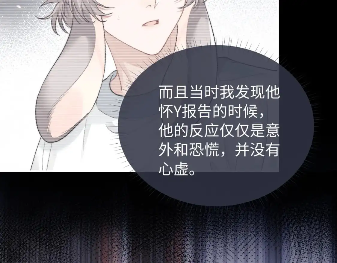 第71话 醒悟 第39页