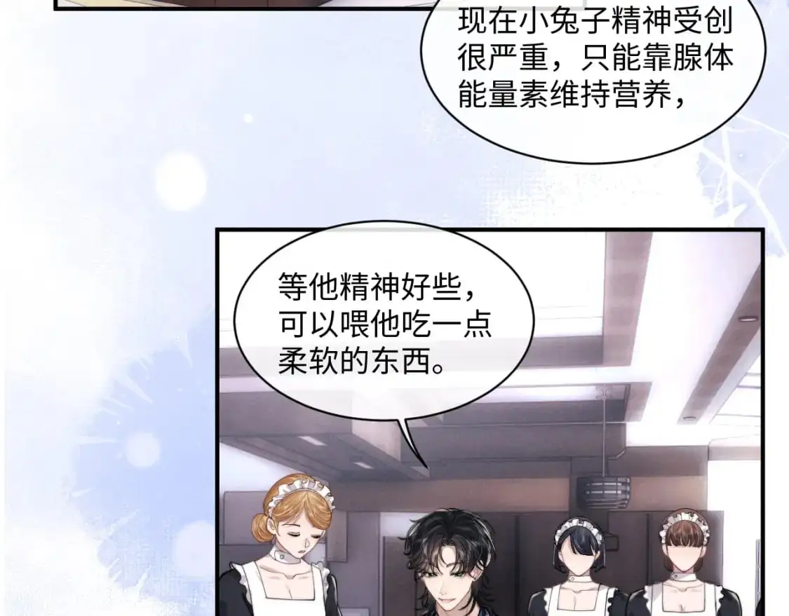 第73话 邵文璟的目的是？ 第2页