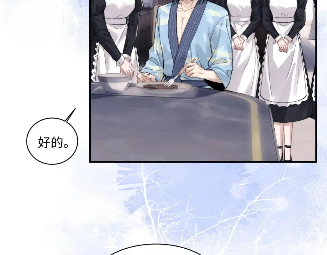 第73话 邵文璟的目的是？ 第3页
