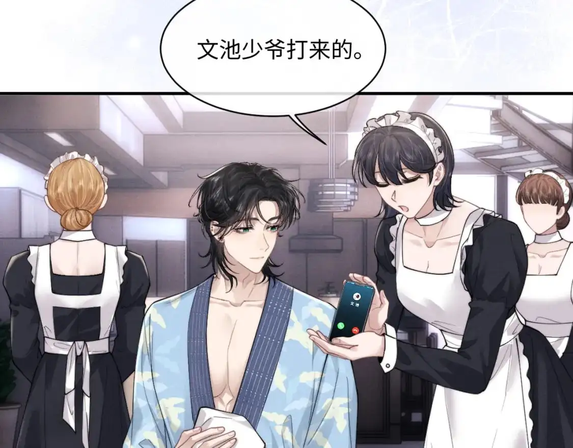 第73话 邵文璟的目的是？ 第4页
