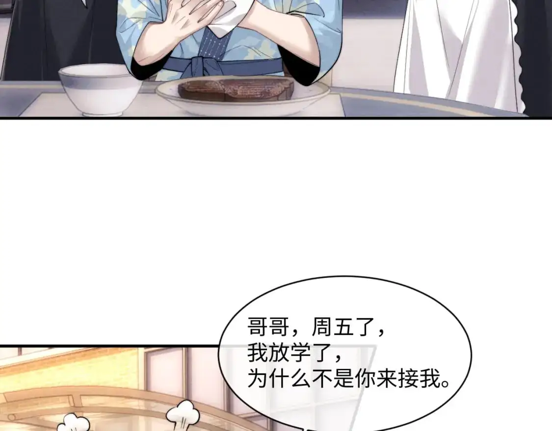 第73话 邵文璟的目的是？ 第5页