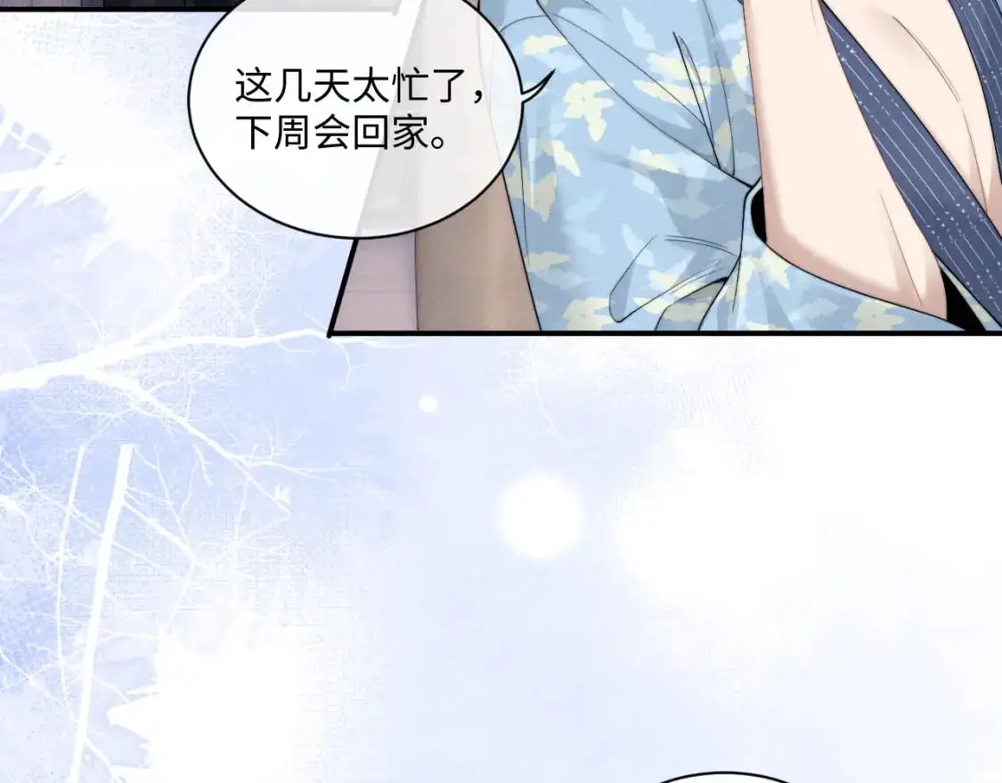 第73话 邵文璟的目的是？ 第7页