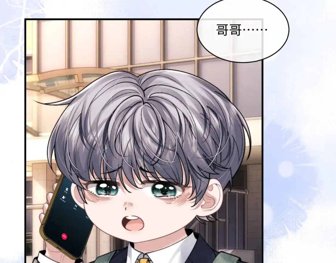 第73话 邵文璟的目的是？ 第8页