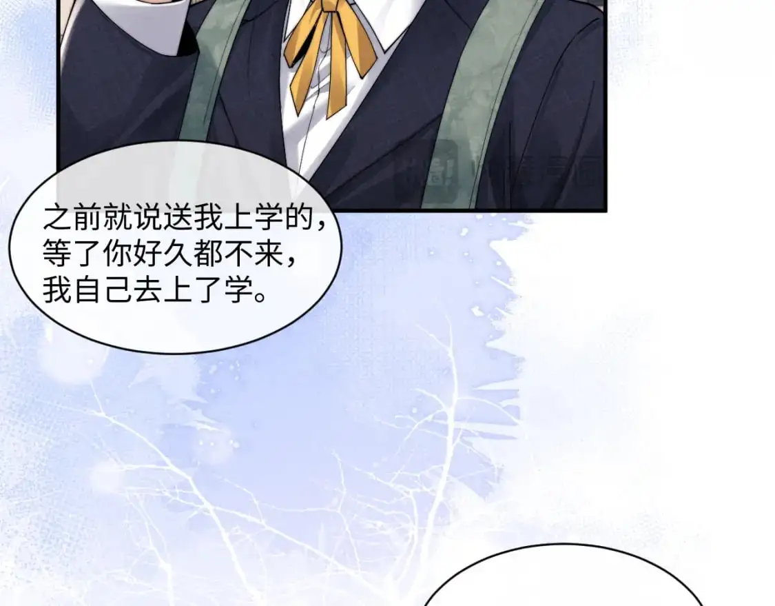 第73话 邵文璟的目的是？ 第9页