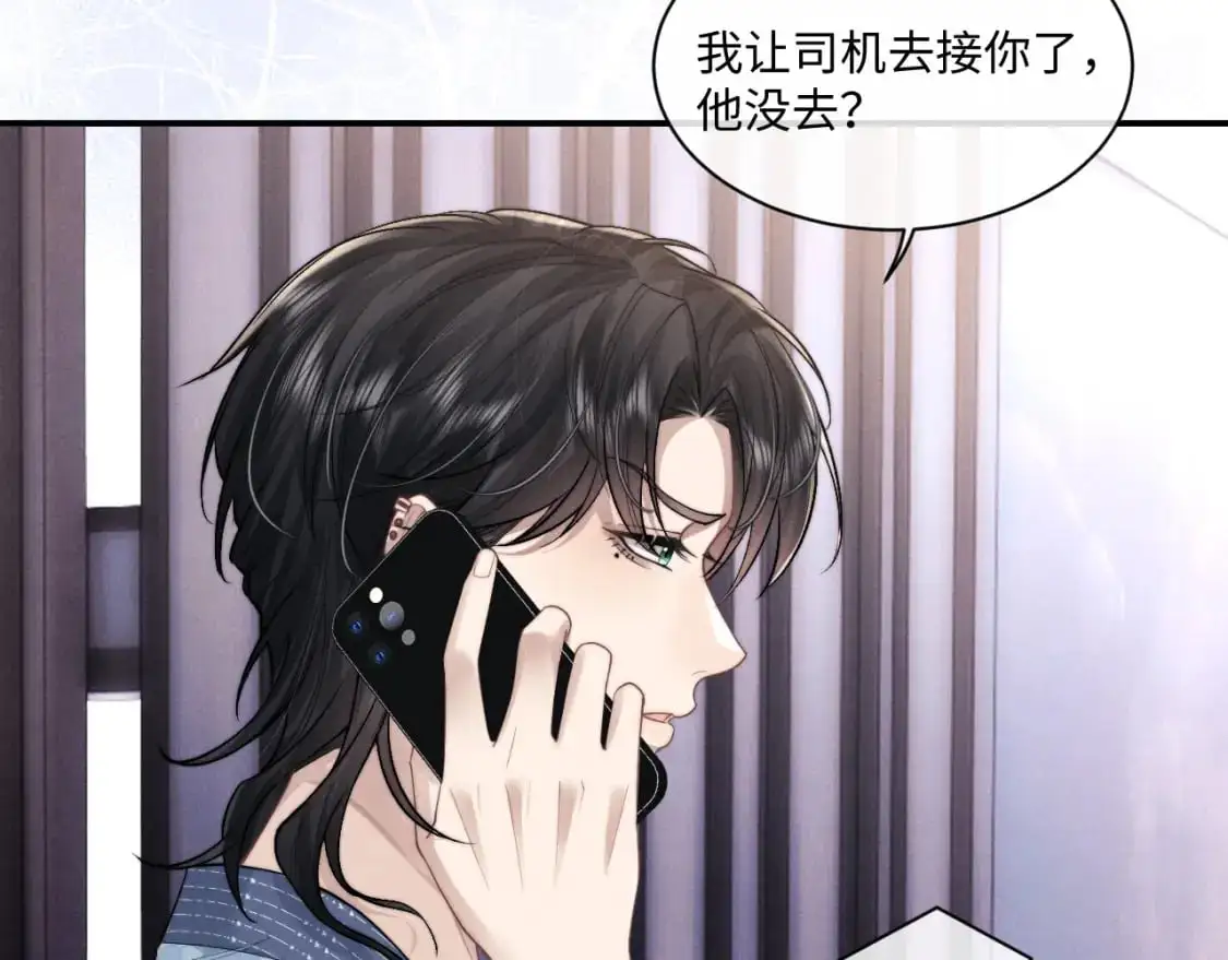 第73话 邵文璟的目的是？ 第10页