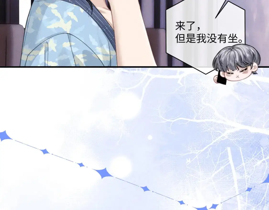 第73话 邵文璟的目的是？ 第11页