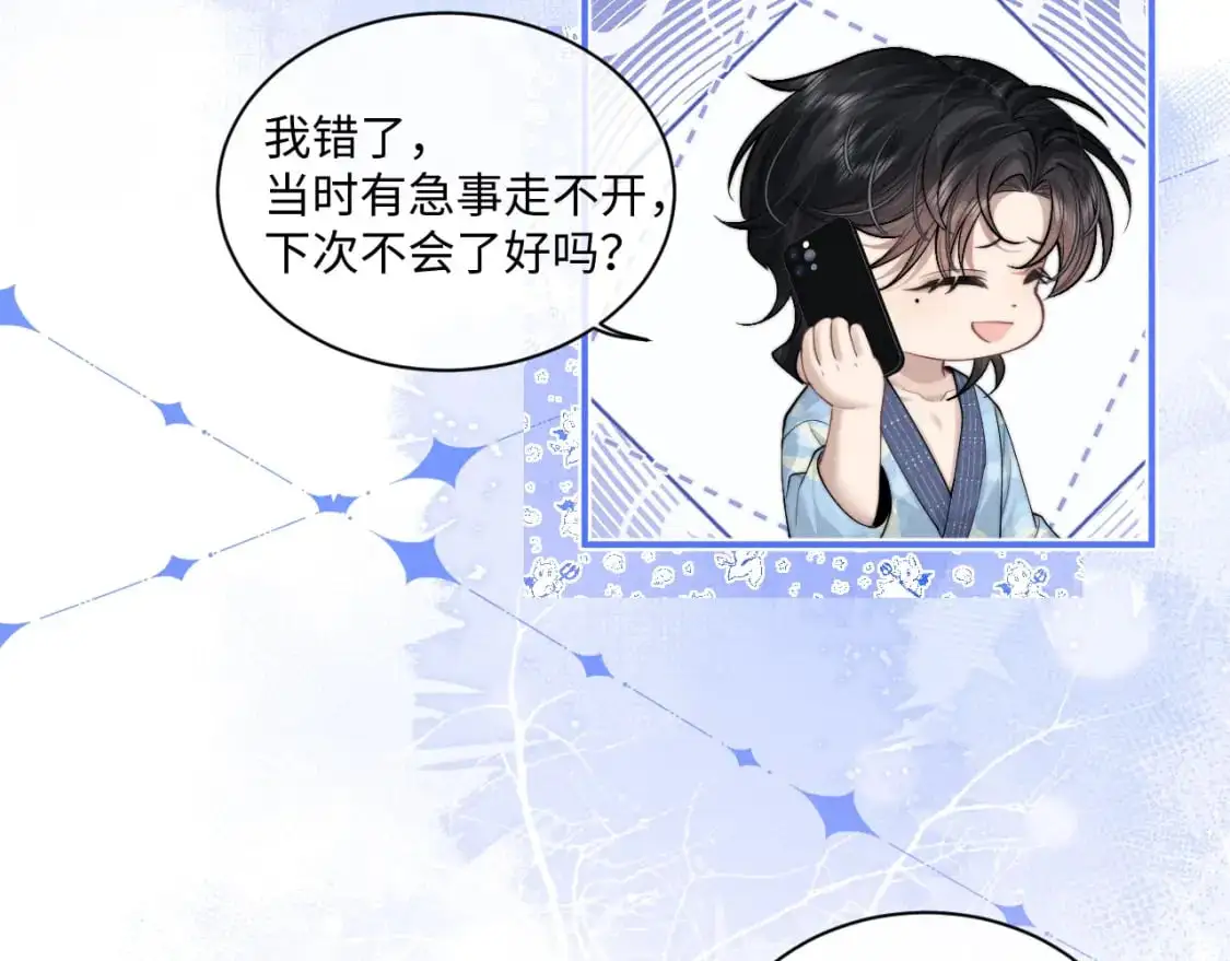 第73话 邵文璟的目的是？ 第13页