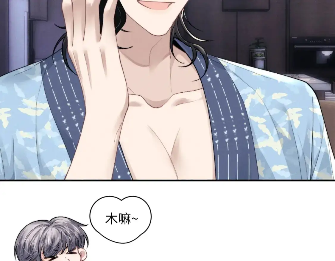 第73话 邵文璟的目的是？ 第15页