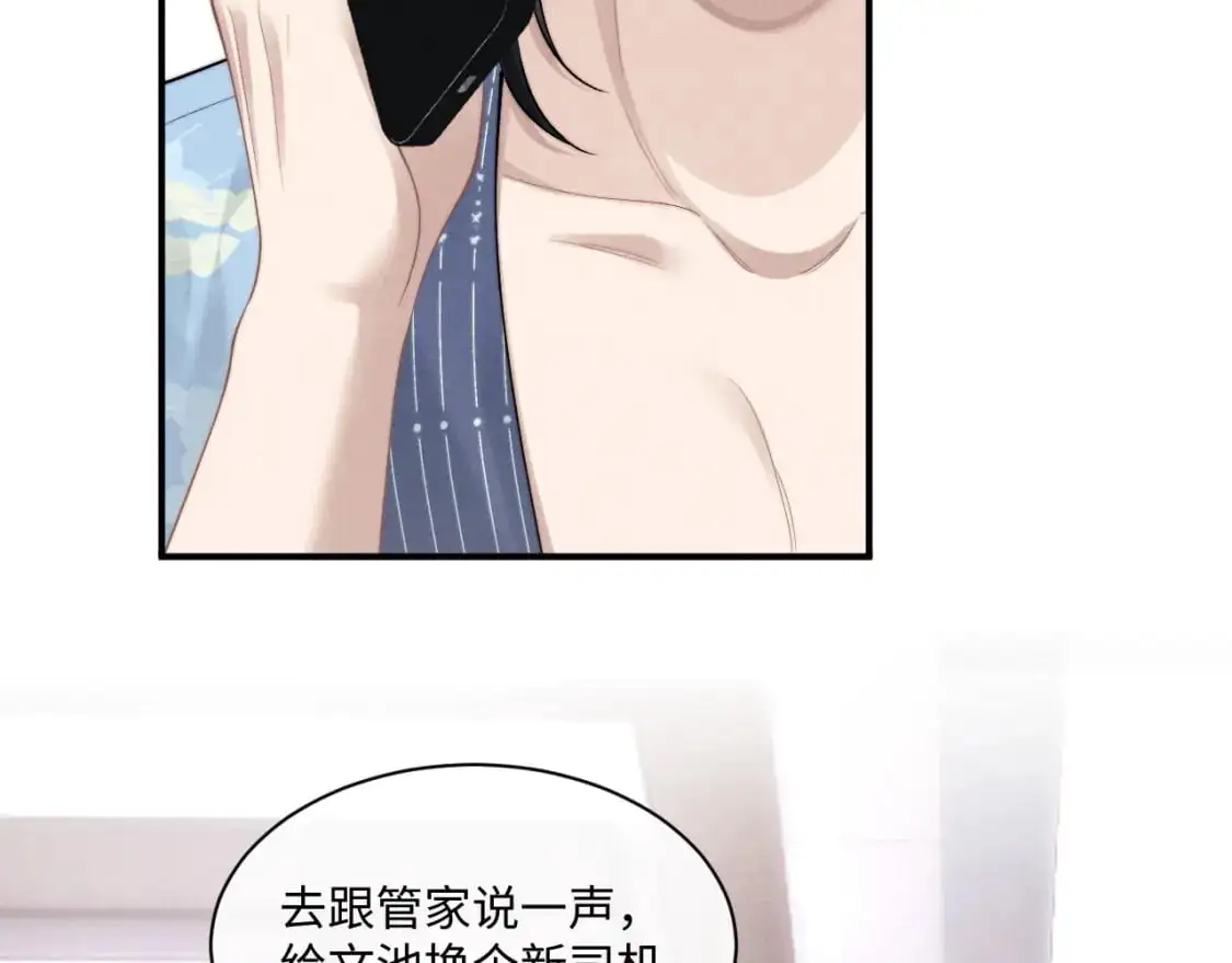 第73话 邵文璟的目的是？ 第18页