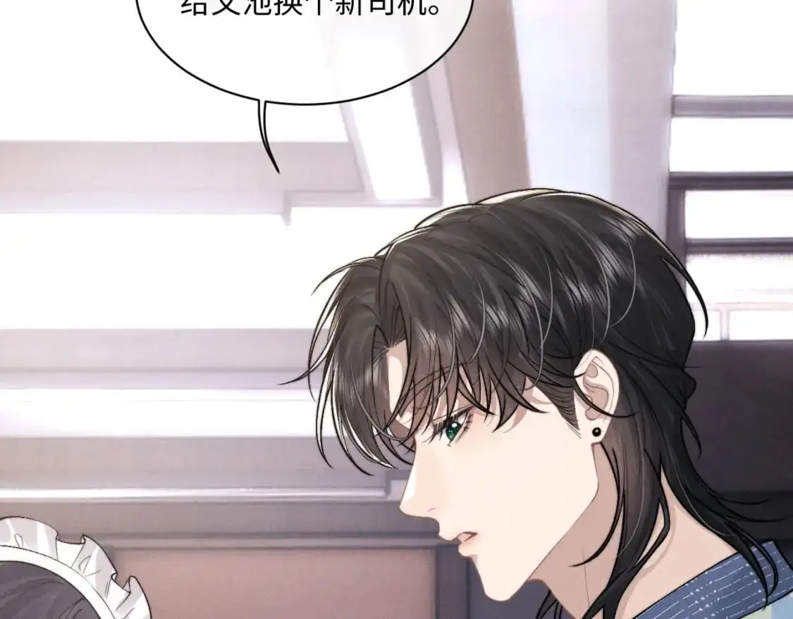 第73话 邵文璟的目的是？ 第19页
