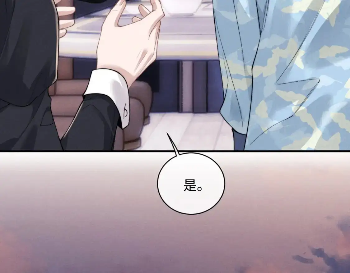 第73话 邵文璟的目的是？ 第21页