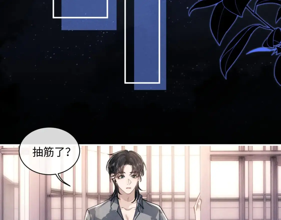 第73话 邵文璟的目的是？ 第24页
