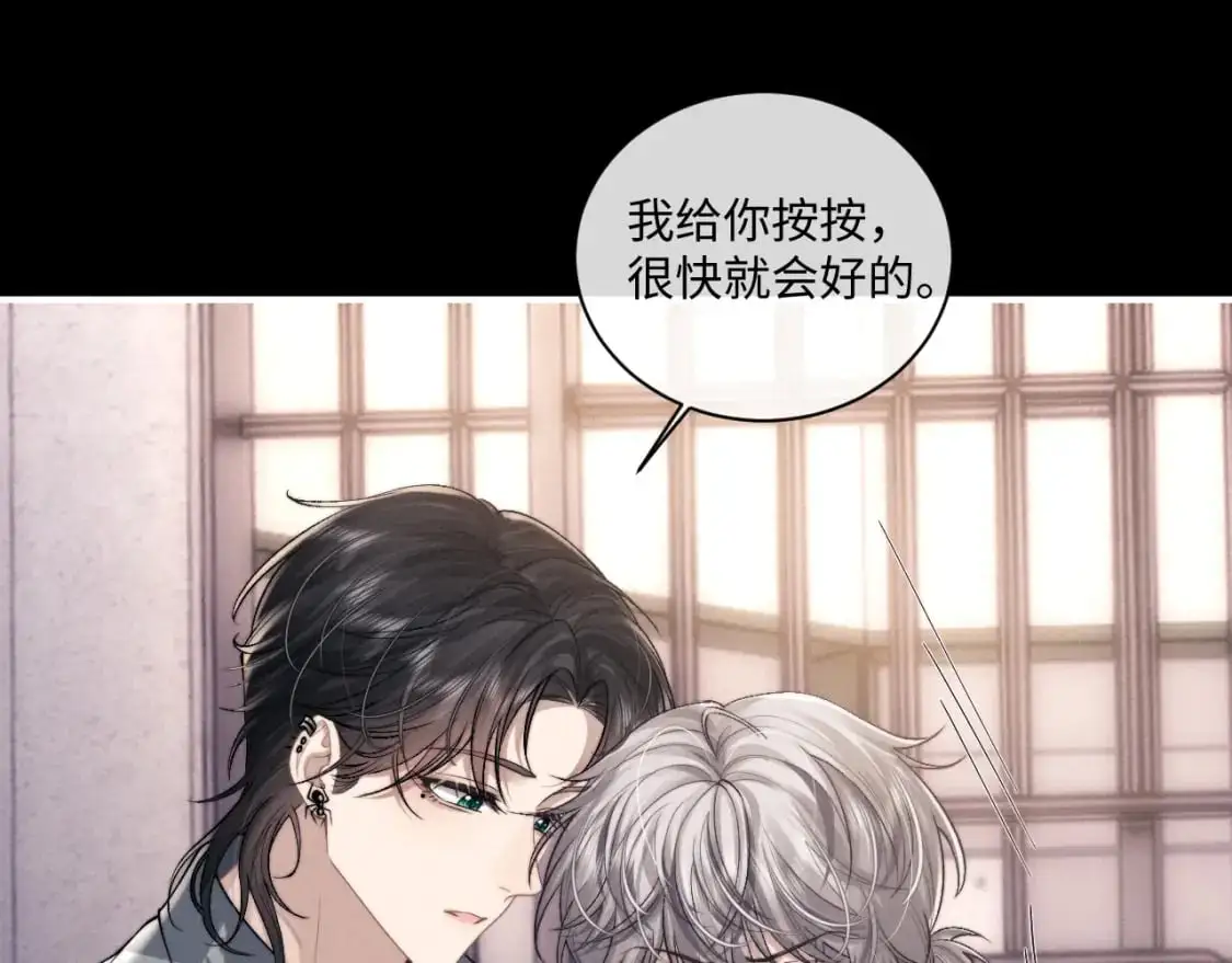 第73话 邵文璟的目的是？ 第30页