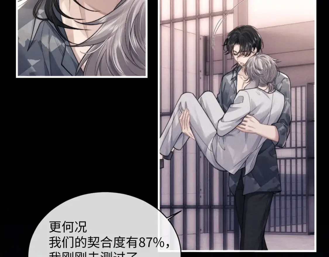 第73话 邵文璟的目的是？ 第34页