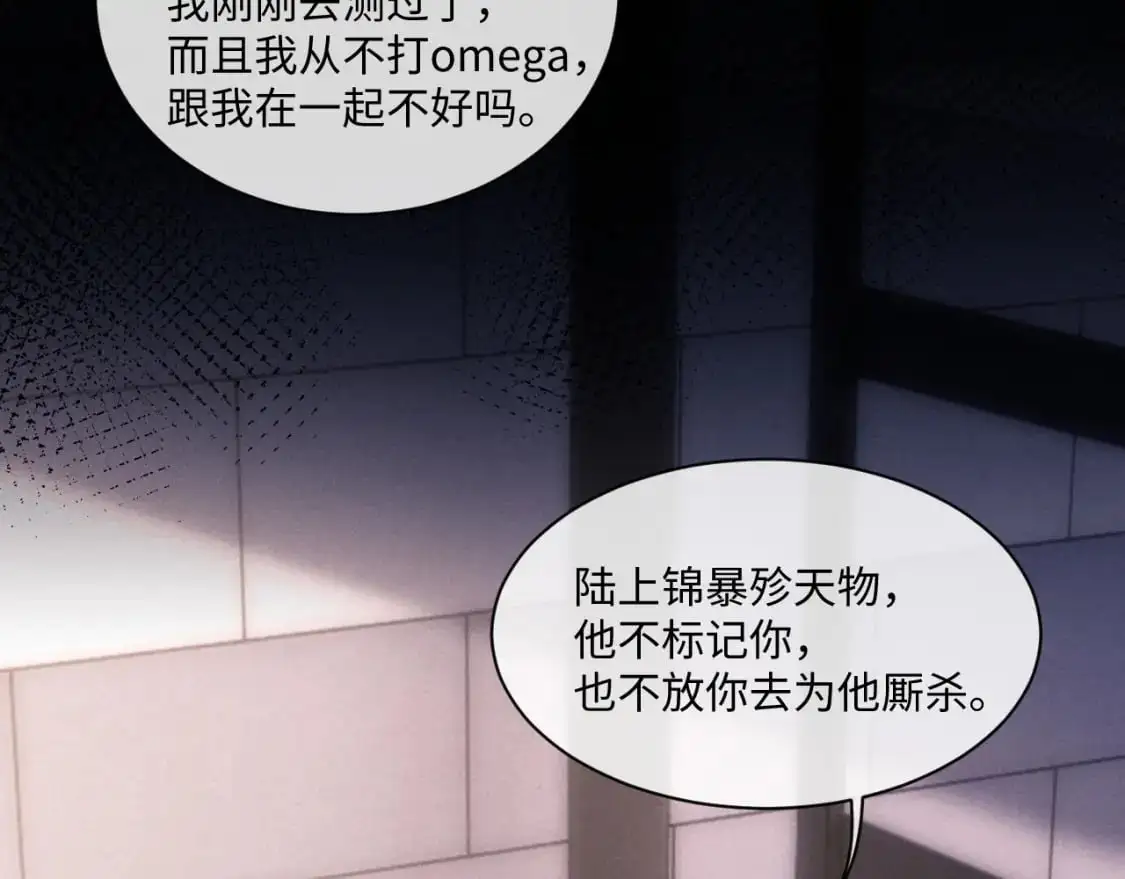 第73话 邵文璟的目的是？ 第35页