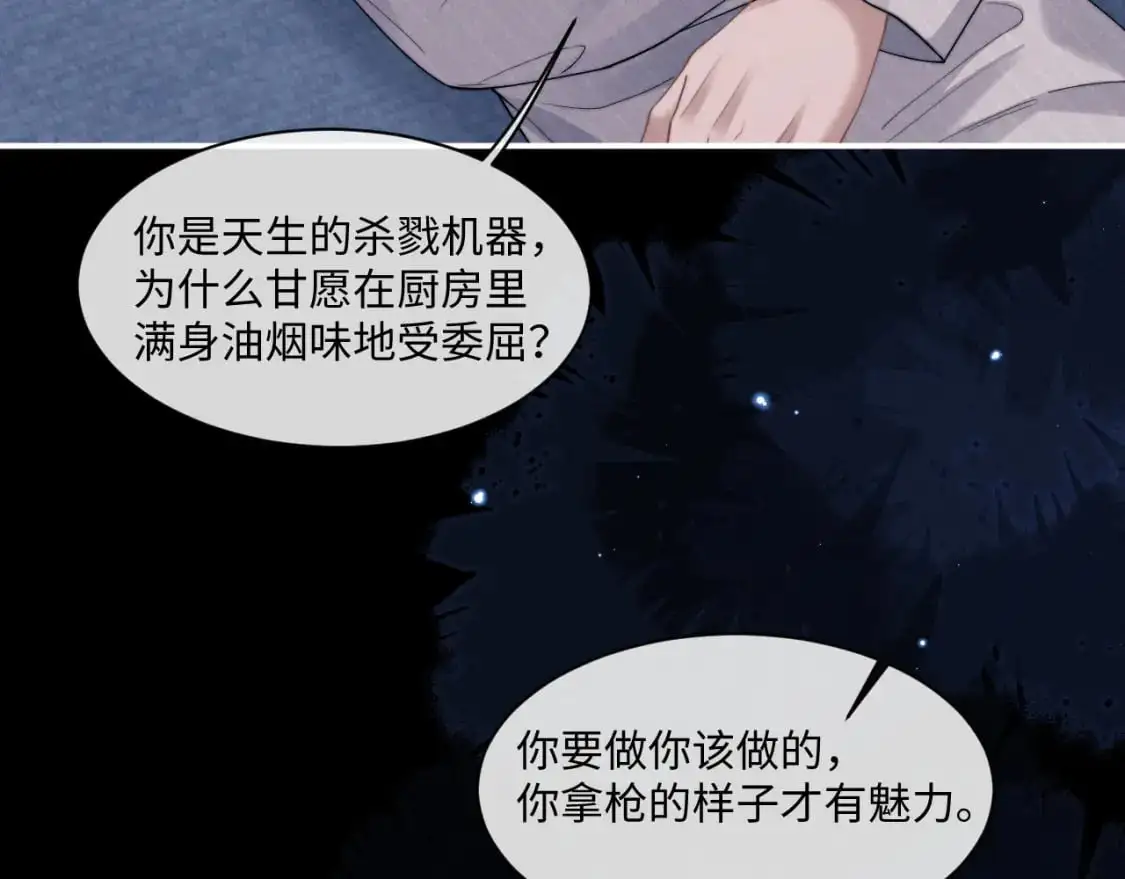 第73话 邵文璟的目的是？ 第38页