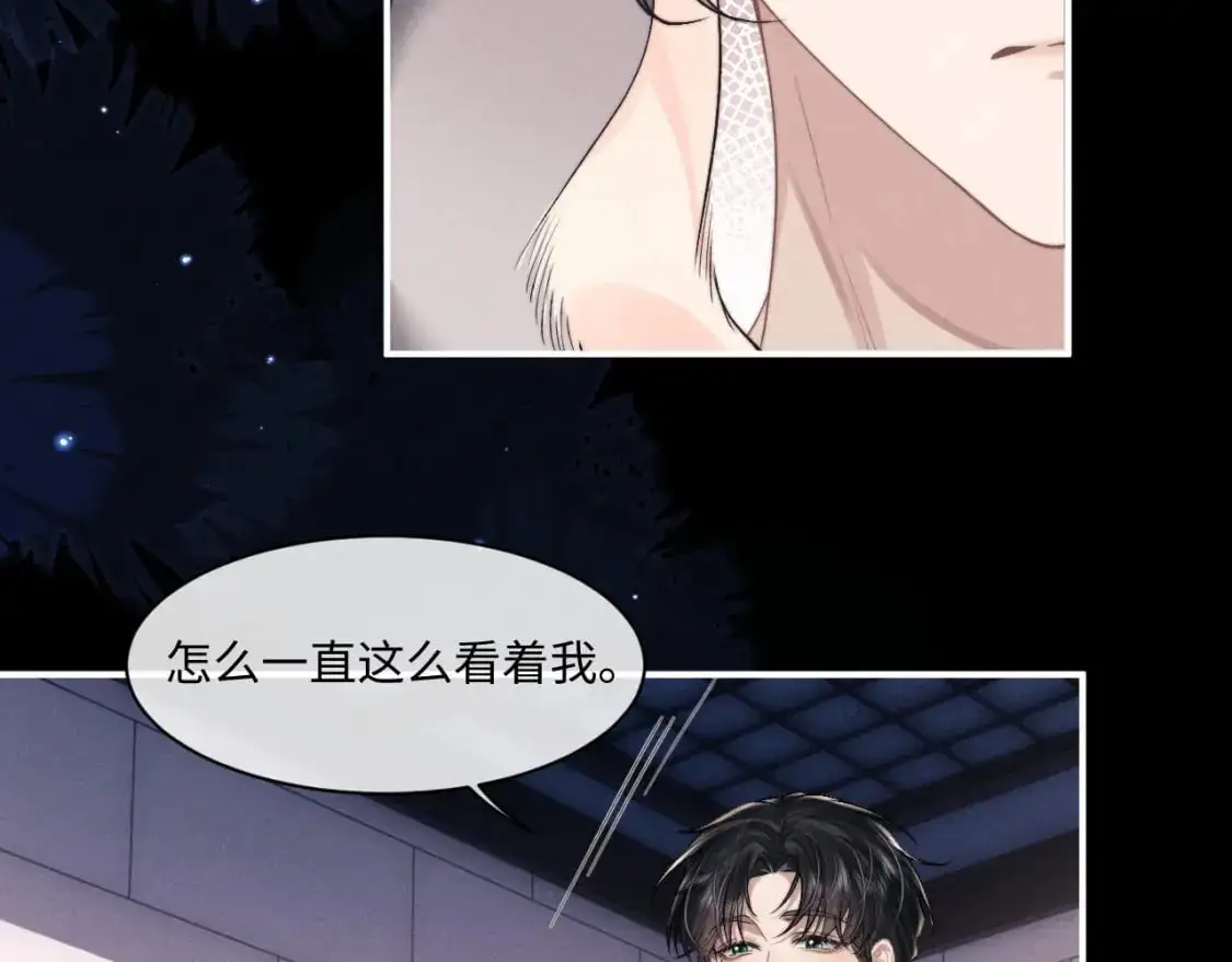 第73话 邵文璟的目的是？ 第40页