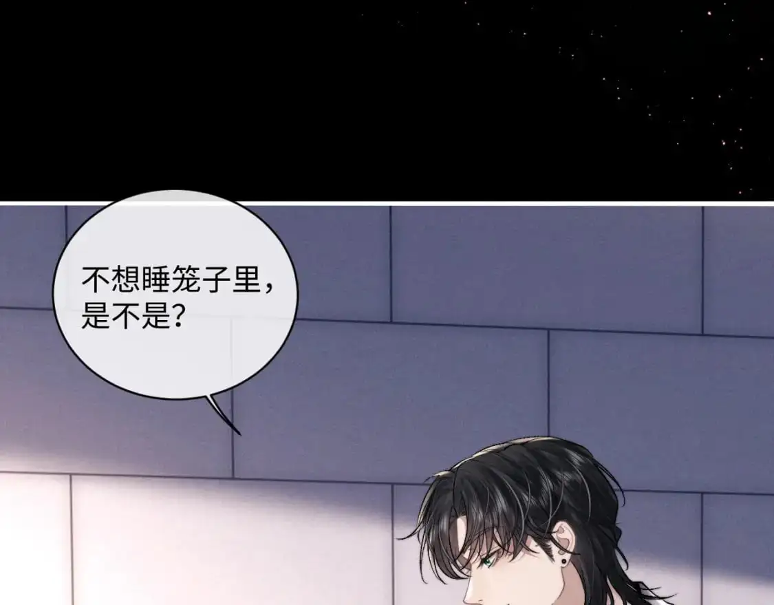 第73话 邵文璟的目的是？ 第42页