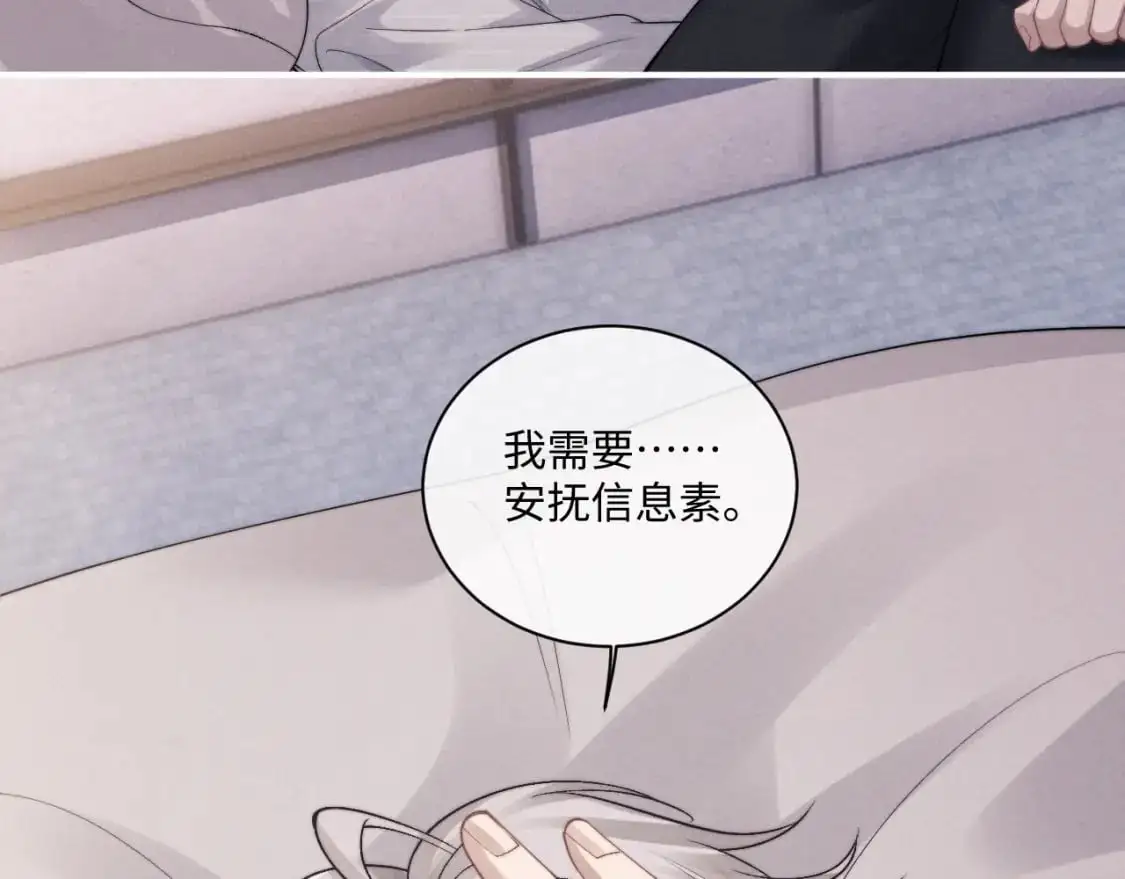 第73话 邵文璟的目的是？ 第44页