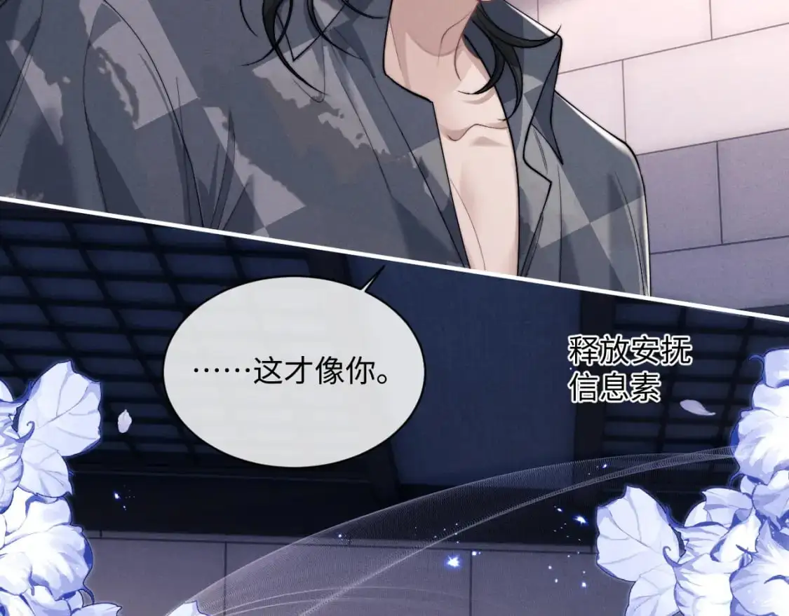 第73话 邵文璟的目的是？ 第49页