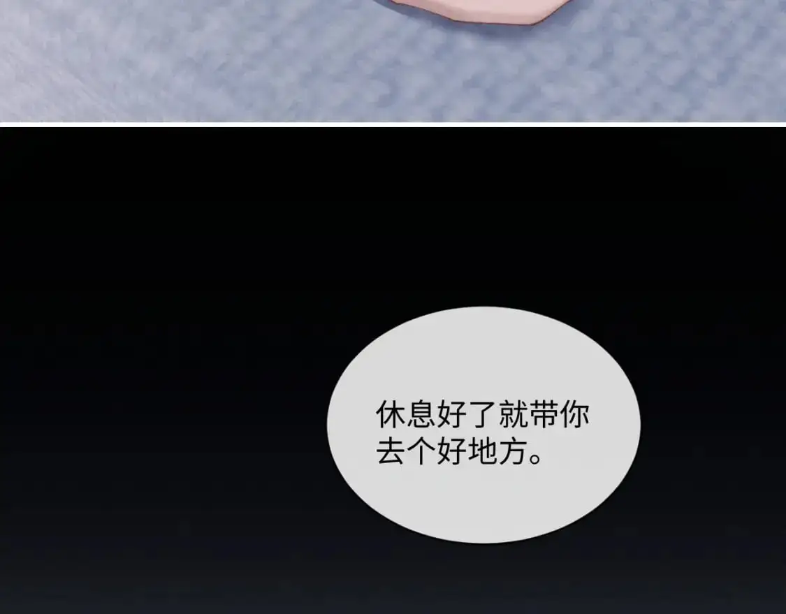 第73话 邵文璟的目的是？ 第55页