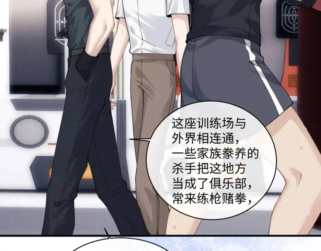 第73话 邵文璟的目的是？ 第60页