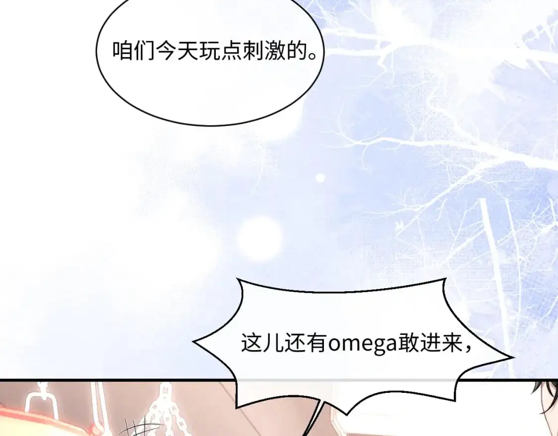 第73话 邵文璟的目的是？ 第61页