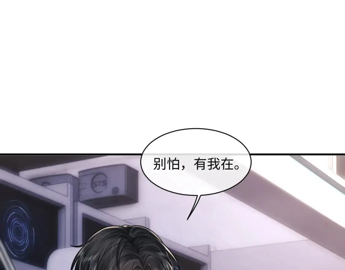 第73话 邵文璟的目的是？ 第65页