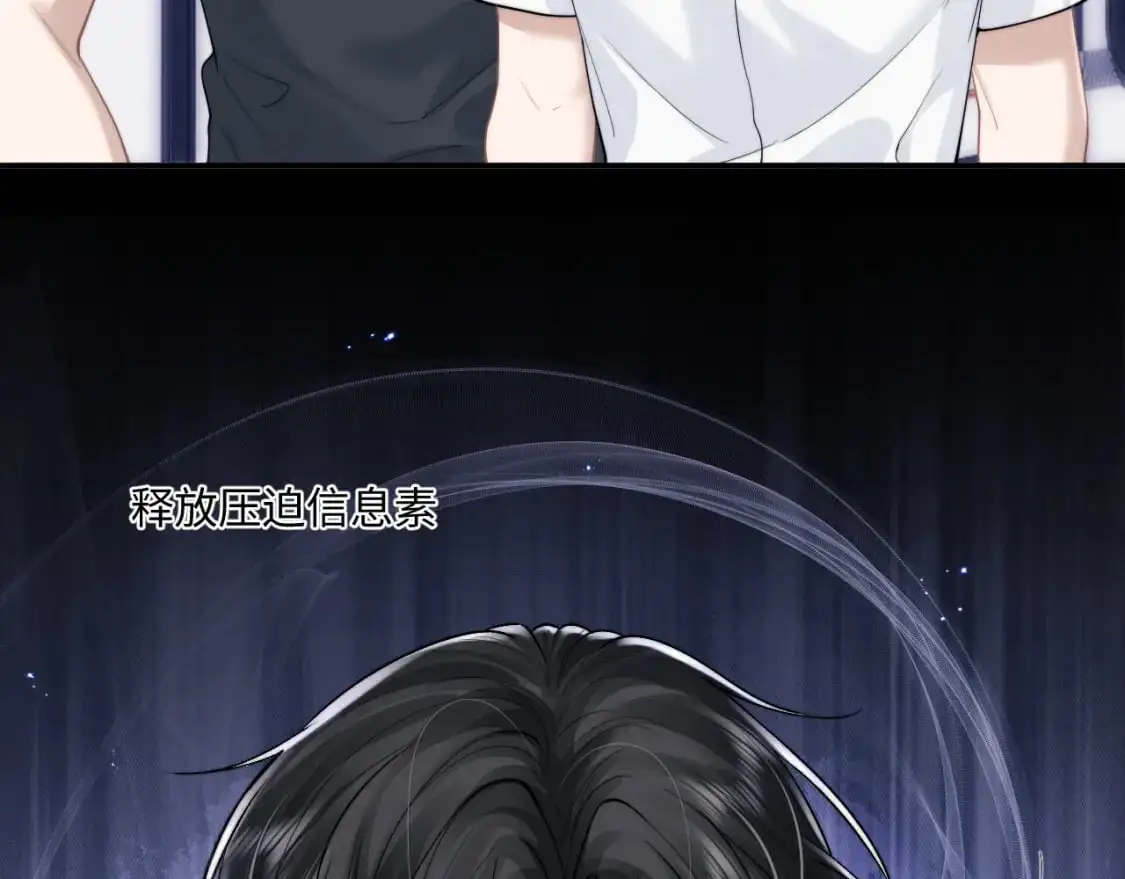第73话 邵文璟的目的是？ 第67页