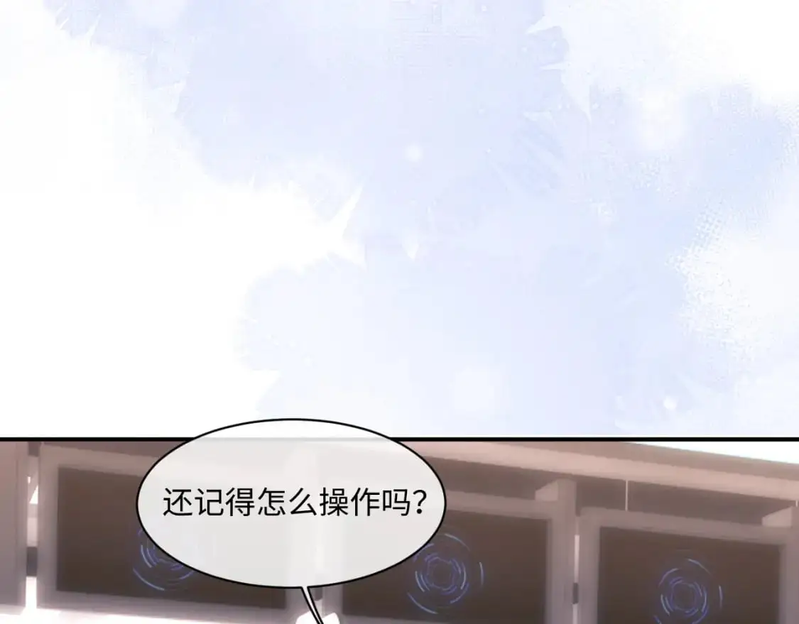 第73话 邵文璟的目的是？ 第73页
