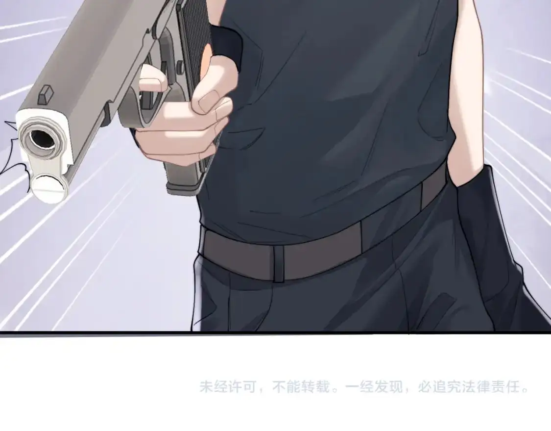 第73话 邵文璟的目的是？ 第79页