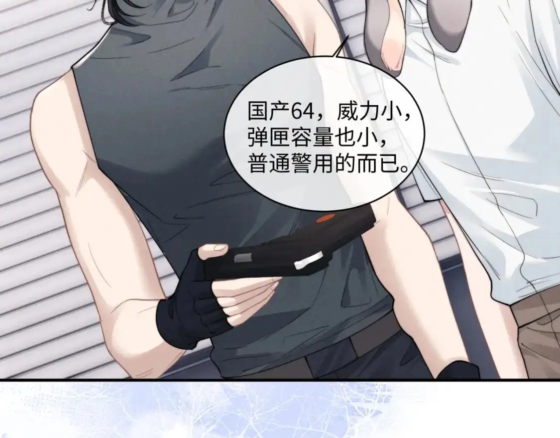 第74话 我的兔子他在哪？！ 第8页