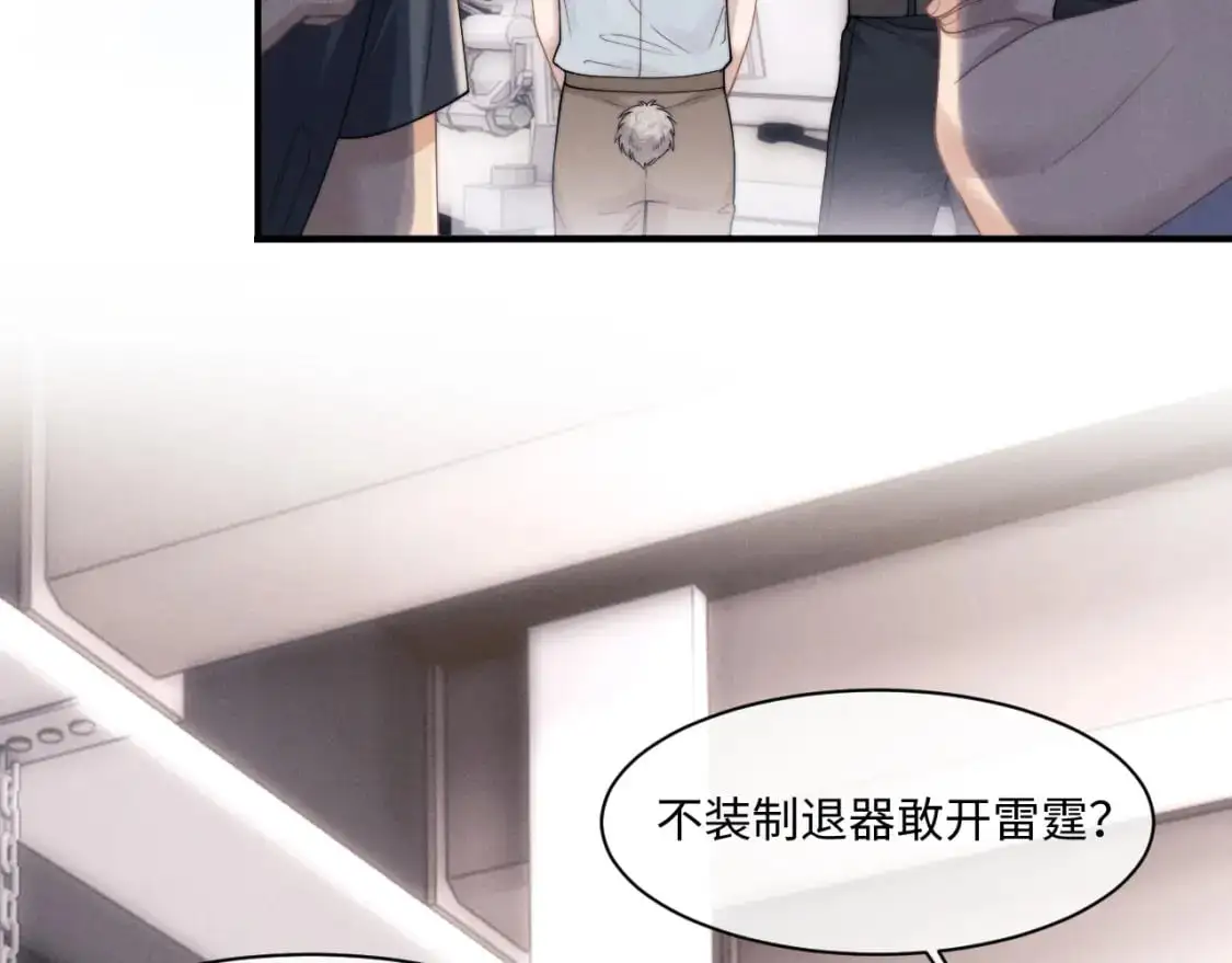 第74话 我的兔子他在哪？！ 第12页